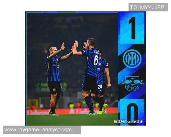 国米友谊赛逆袭莱比锡全场沸腾历史冷门再现